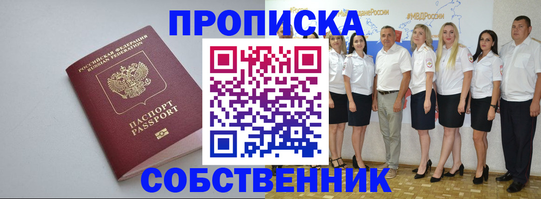 временная регистрация для школы в Димитровграде