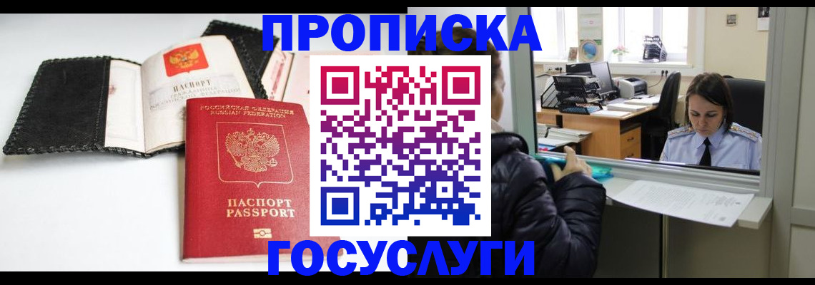 временная регистрация поиск в Димитровграде